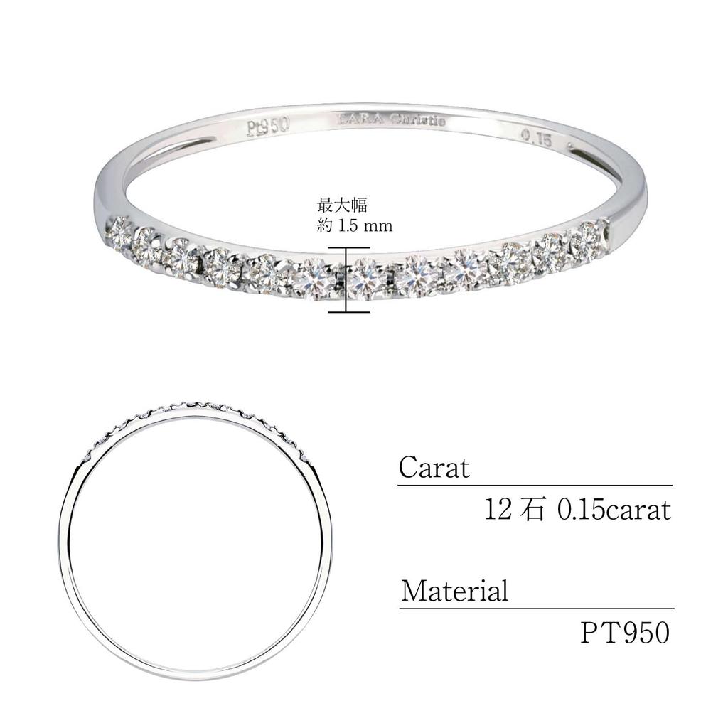 LARA Christie Diamond Eternity 12 PT950 Platinum Ring, 0.15ct, Stones, Platinum, Collection, Lr71-0002-pt-15