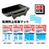 Iris Ohyama Anti-fall sticker that can be firmly fixed and can be washed with water over and over again. Also used to prevent TVs from falling over. B