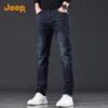 Men's Straight-Leg Denim Jeans