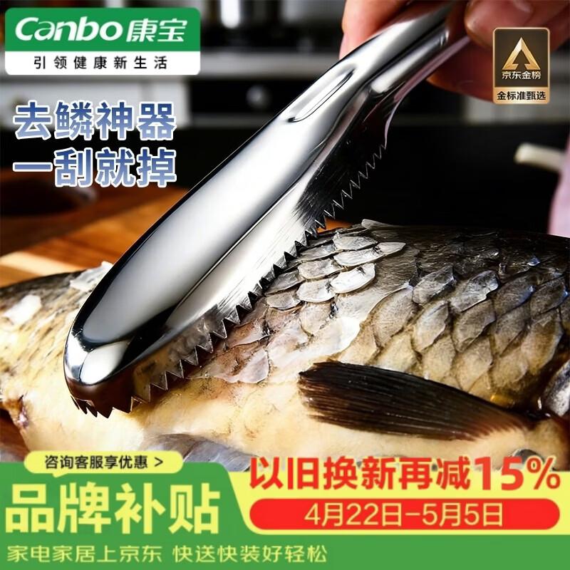 Canbo Stainless Steel Fish Scaler