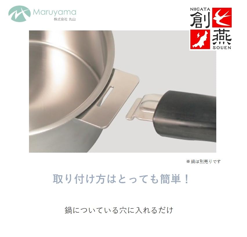 Maruyama Giken SOUEN Detachable Pot with Dedicated Made in Handle, SE-29, Japan, Tsubame-Sanjo