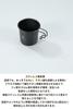 Camping Moon Solo Mug M Camping Mug Black 4 Piece Set 210ml SOLO MUG (CAMPING MOON) BKS-190-4P