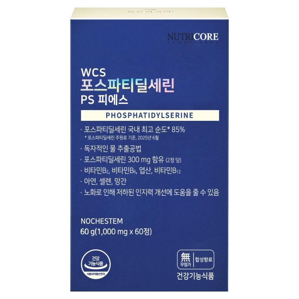 Nutricore WCS Phosphatidylserine PS Lecithin 60 Tablets 1 Pcs
