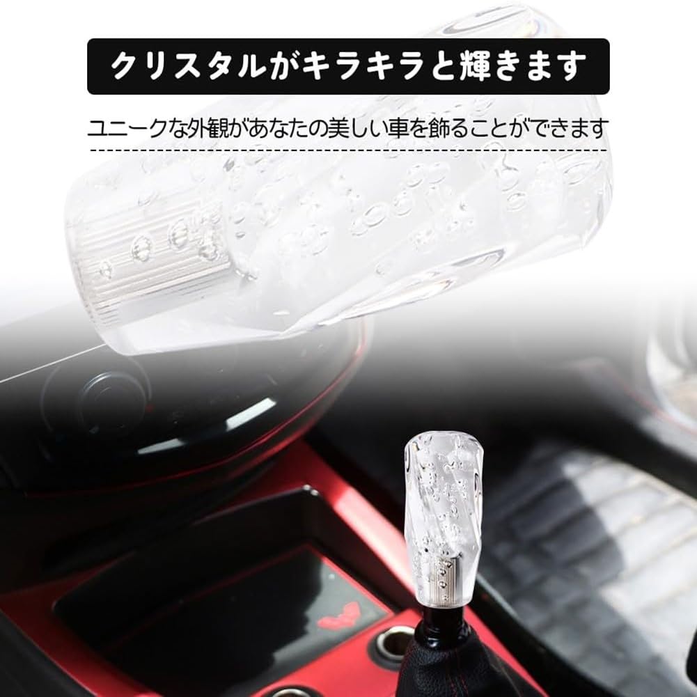 Shift Knob, Crystal, 4.9 inches (10 cm), 5.9 inches (15 cm), 7.9 inches (20