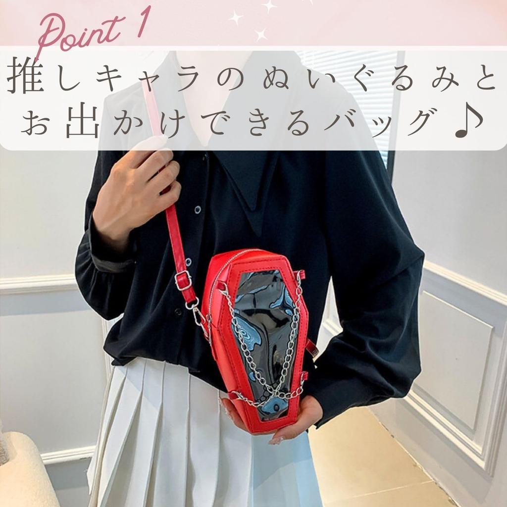 Ita Plush Ita Shoulder Plush Shoulder Popular for Your Oshikatsu [Harujio] Bag, Pouch, Coffin-Shaped Bag, Bag, Small, Mini, Pouch, 20cm, Figure,