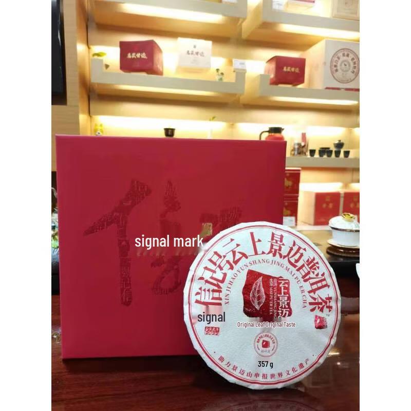 

Бама Цзинмай Пуэр Сырой Чай 357г с Керамической Упаковкой