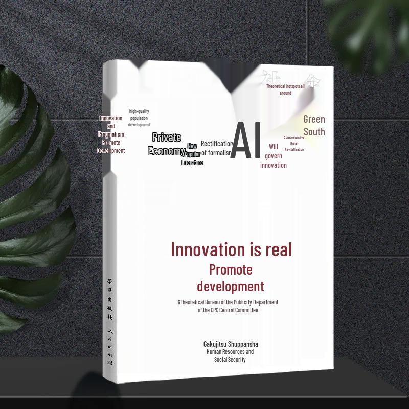 Innovation Hotspots 2025: Face-to-Face Collaboration for Growth