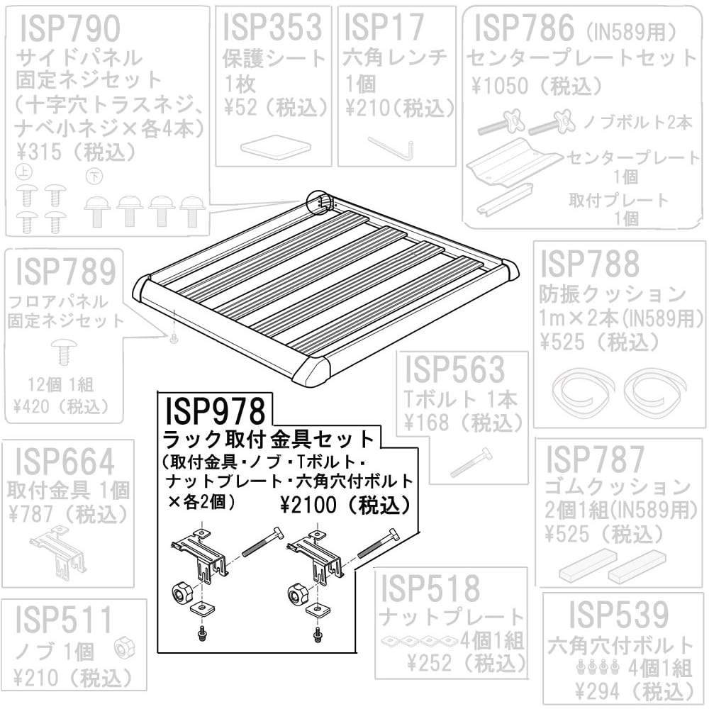 Carmate ISP 978 Комплект монтажных кронштейнов для багажника Запчасти для вторичного рынка