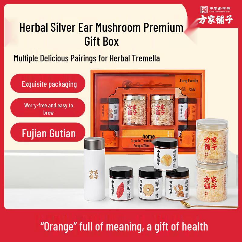 Fangjia Shop Organic Herbal Tremella Gift Box