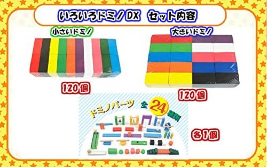 Various Domino DX Domino Toppling Storage Case Included 120 Large Dominoes 120 Small Dominoes Total 240 Gimmicks Set of 24 Gimmick Instructions