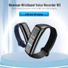 Newmine W2 Wristband Voice Recorder