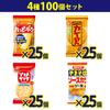 Mini rice crackers 4 total 100 pieces set registration number types, [Trademark 6662120]
