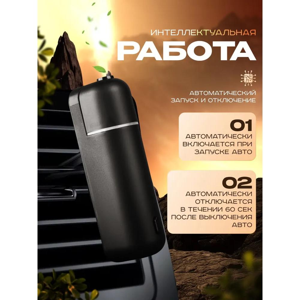 Car perfume, automatic, 6 unique scents, black/ultrasonic diffuser and USB-C charging in gift bags.