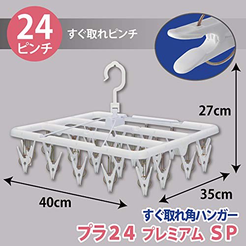 Nishida Quick-Removable Square Hanger, Plastic 24PR SP, with 24 Pinch Clips, 222424, White