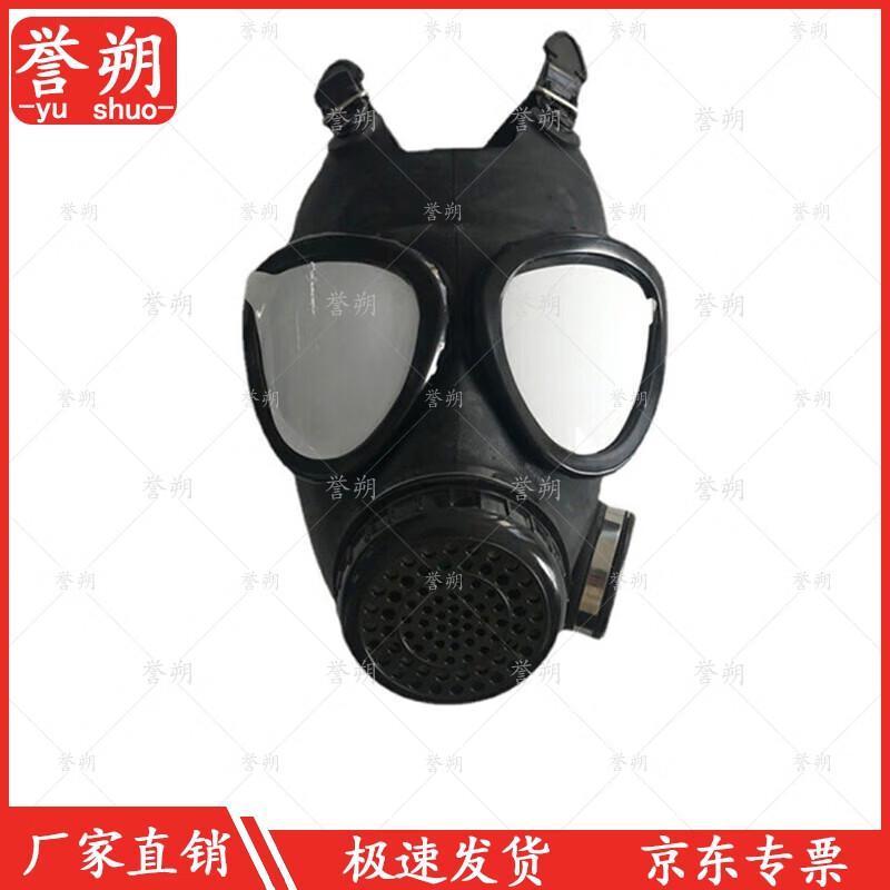 Yushuo FMJ05 87 Self-Filtering Anti-Fog Gas Mask
