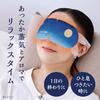 AndGoodnight Bedtime Relaxing Hot Eye Masks (5-Count) Sleepy Lavender Scent (For Bedtime Preparation In the Bedroom)