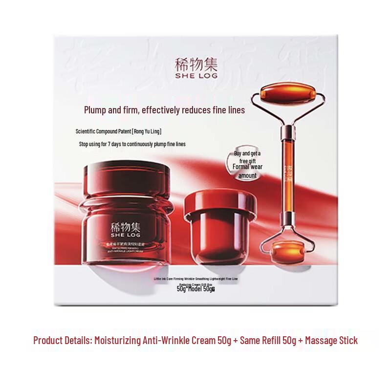 Xiwuji Matsutake Firming & Wrinkle-Smoothing Cream Gift Set