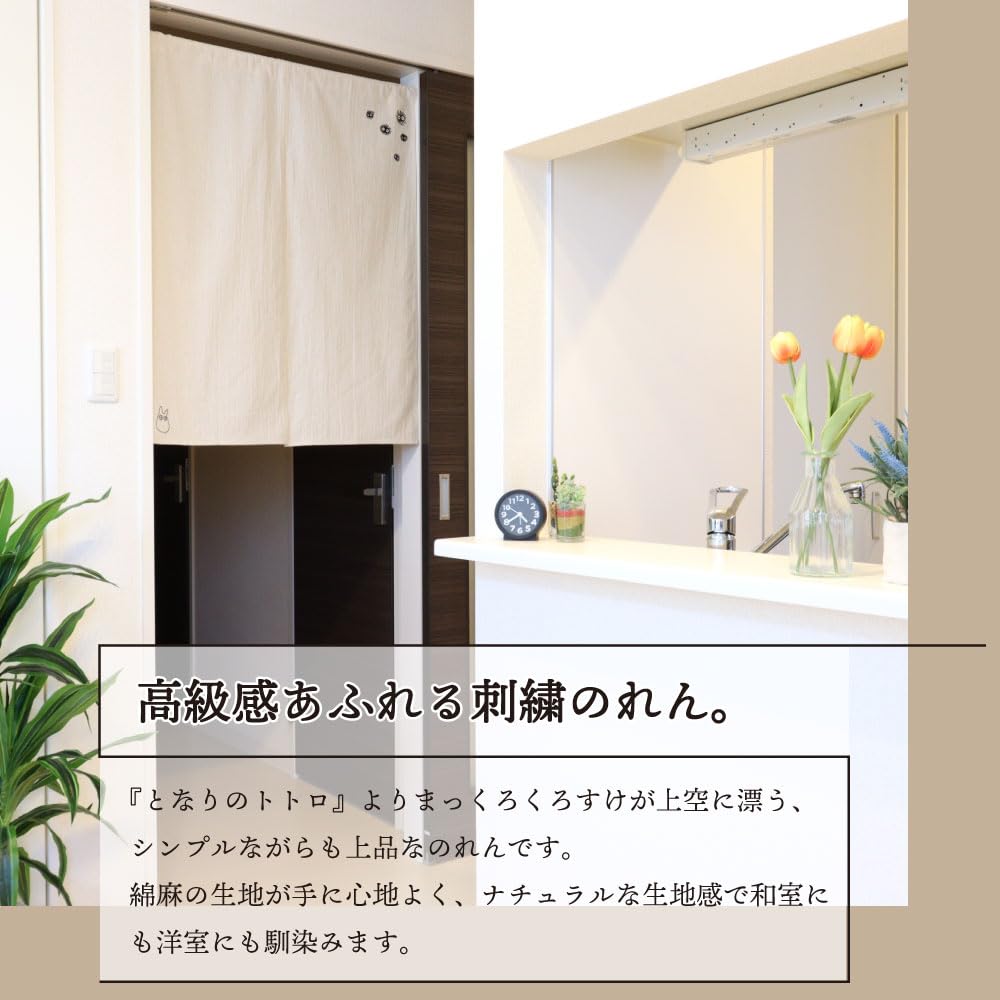 Noren Kobo Noren Ghibli My Neighbor Totoro Goods Width 75 X Length 90cm Miscellaneous Goods Embroidery Room Divider Japanese Souvenir Curtains Makkuro