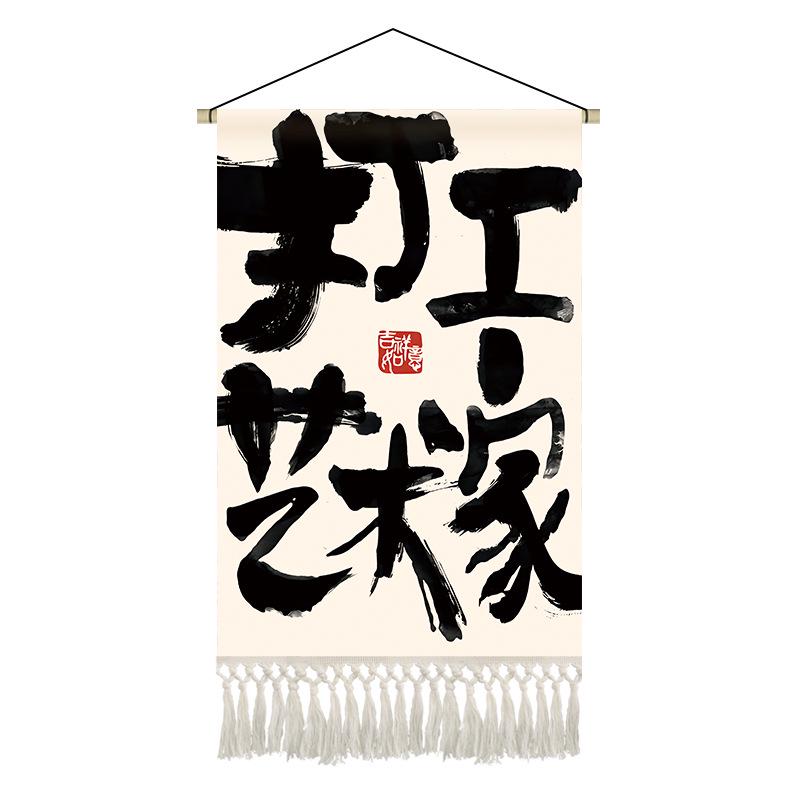 

Индивидуальный декор стены для инфлюенсеров для ресторана и таверны: Атмосфера хот-пота и барбекю 40x60 cm with white tassel and wooden rod