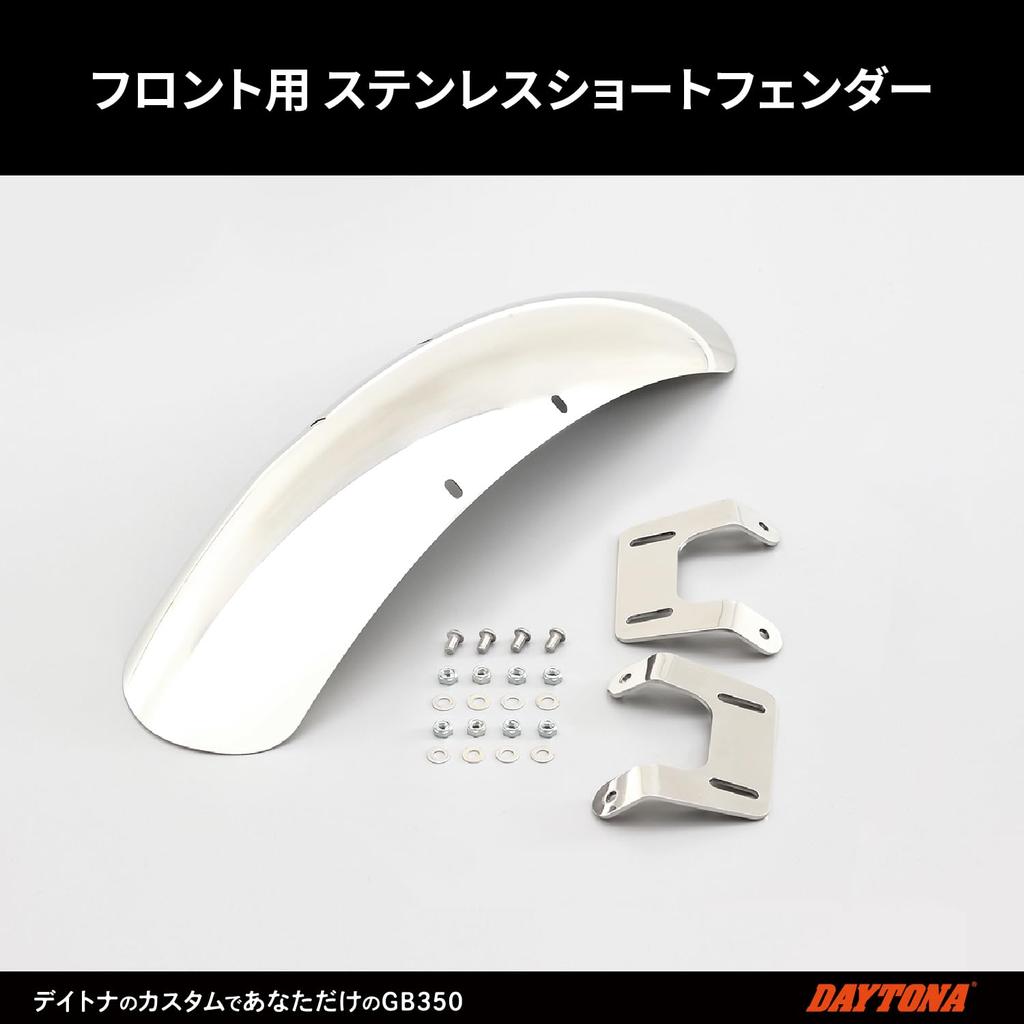 Daytona front fender stainless steel vertically adjustable 20mm 21906 GB350/S (21-23)