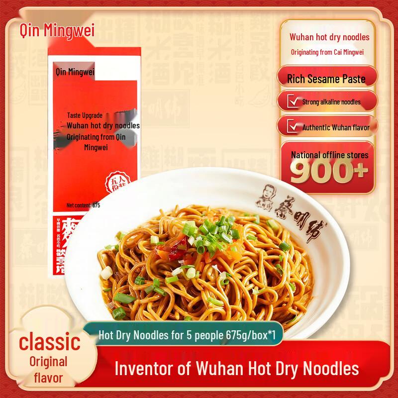Cai Mingwei Wuhan Hot Dry Noodles