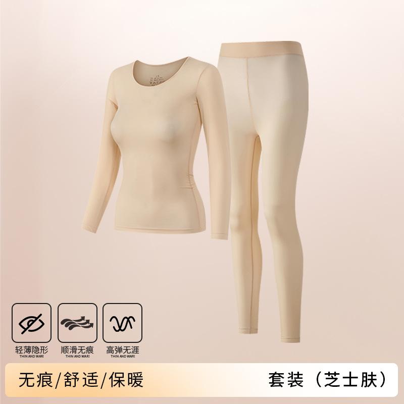39 Ultra-thin muscle bottom clothes, thermal underwear, women's long johns set, seamless bottoming shirt
