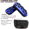 LEXLEYS Toyota Wuxi 90 Series Aluminum Pedal Axle Brake Cover Tool-Free Anti-Slip Rubber Custom Dress Up Parts (Blue)