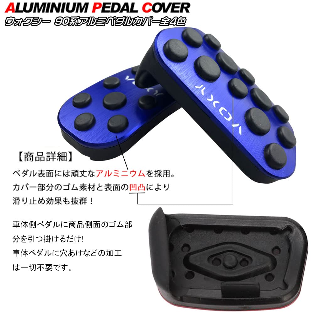 LEXLEYS Toyota Wuxi 90 Series Aluminum Pedal Axle Brake Cover Tool-Free Anti-Slip Rubber Custom Dress Up Parts (Blue)