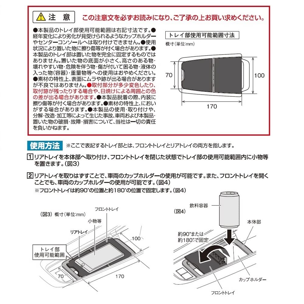 Tsuchiya Yac Center Console Tray for Toyota Aqua 180 X 205 X 60mm Vehicle-Specific MXPK1#, Black, (SY-A17)