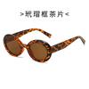 Oval sunglasses, cool square retro sunglasses, UV protection sunglasses