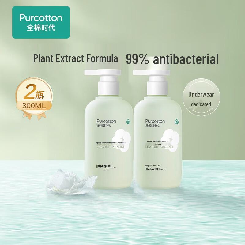 PurCotton Underwear Laundry Detergent with Coconut Essence