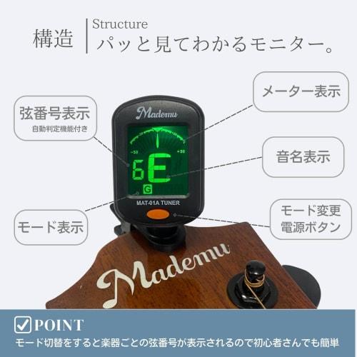 Mademu Guitar Tuner, Clip-on Tuner, Compatible with Ukulele, Bass, and Violin, Japanese Brand (Tuner and Pick Set)