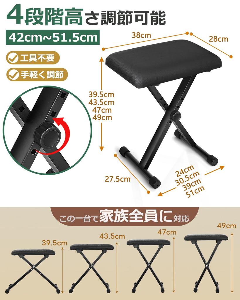 Keyboard Stand Bench Set Foldable and suitable for key & (2-piece set) foldable, X-shaped, 54/61/73/76/88 keyboards.