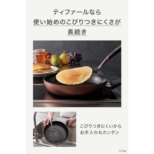 Tefal Frying Pan 26cm IH Gas Fire Compatible "IH Cocoa Brown Frying Pan" Non-Stick Brown G26105
