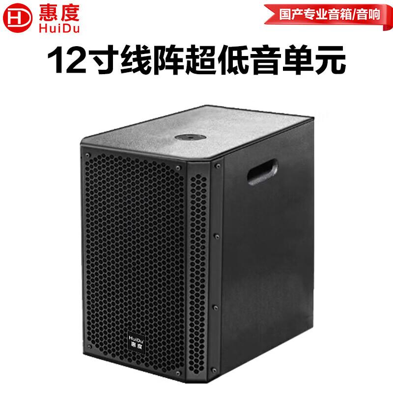 HuiDu Conference Line Array Speakers (CN version)