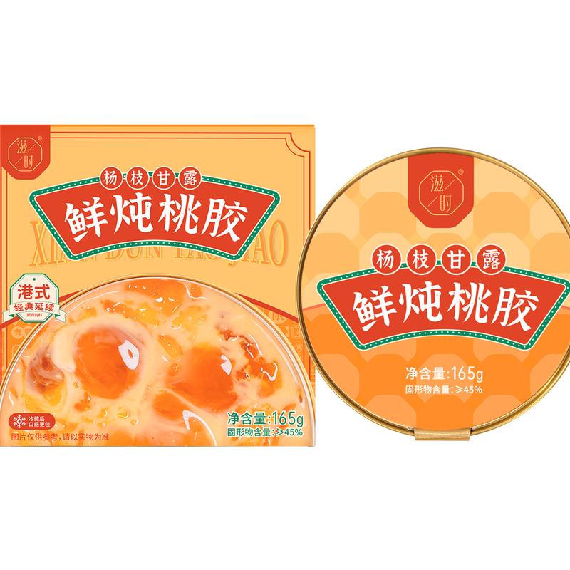 Zishi Instant Nourishing Dessert Bowls