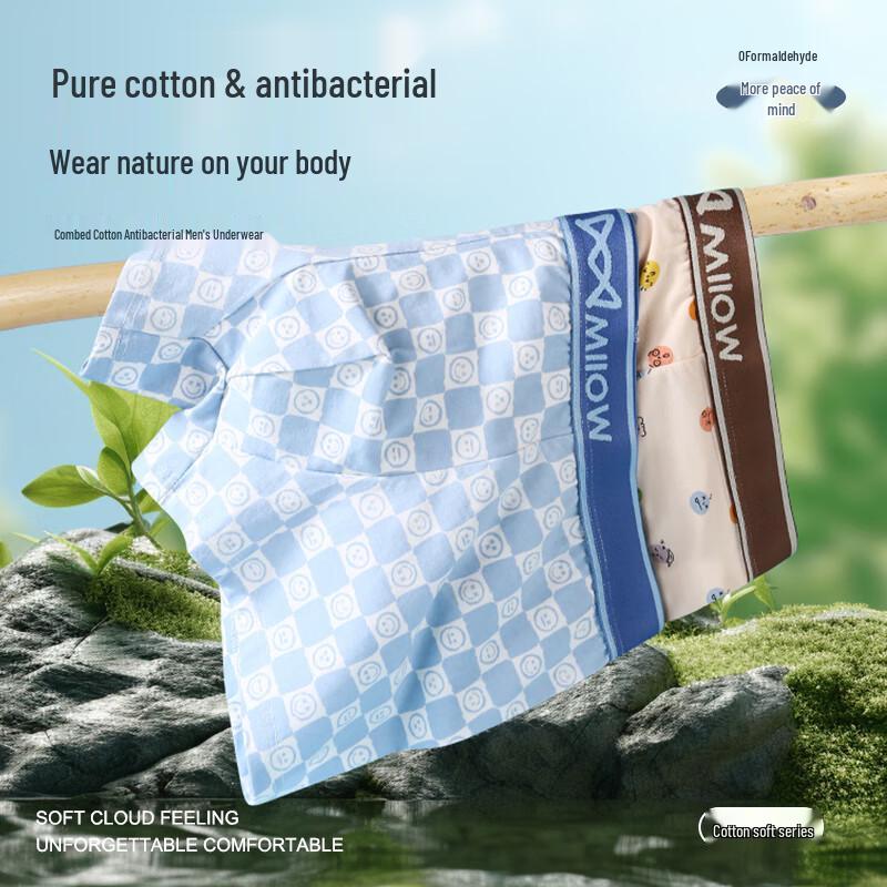 Freedom Series Men's 2025 Antibacterial Pure Cotton Printed Boxers