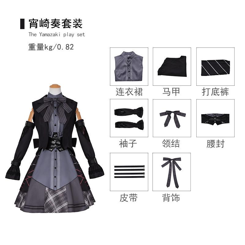 Set Completo Cosplay Mafuyu Asahina & Kanade Yoisaki, Outfit da Esibizione Anime Femminile Project Sekai