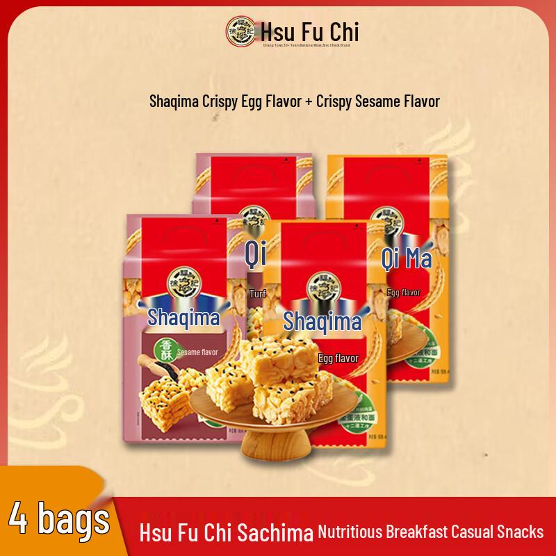 Xu Fu Ji Shaqima Mixed Flavor Snack