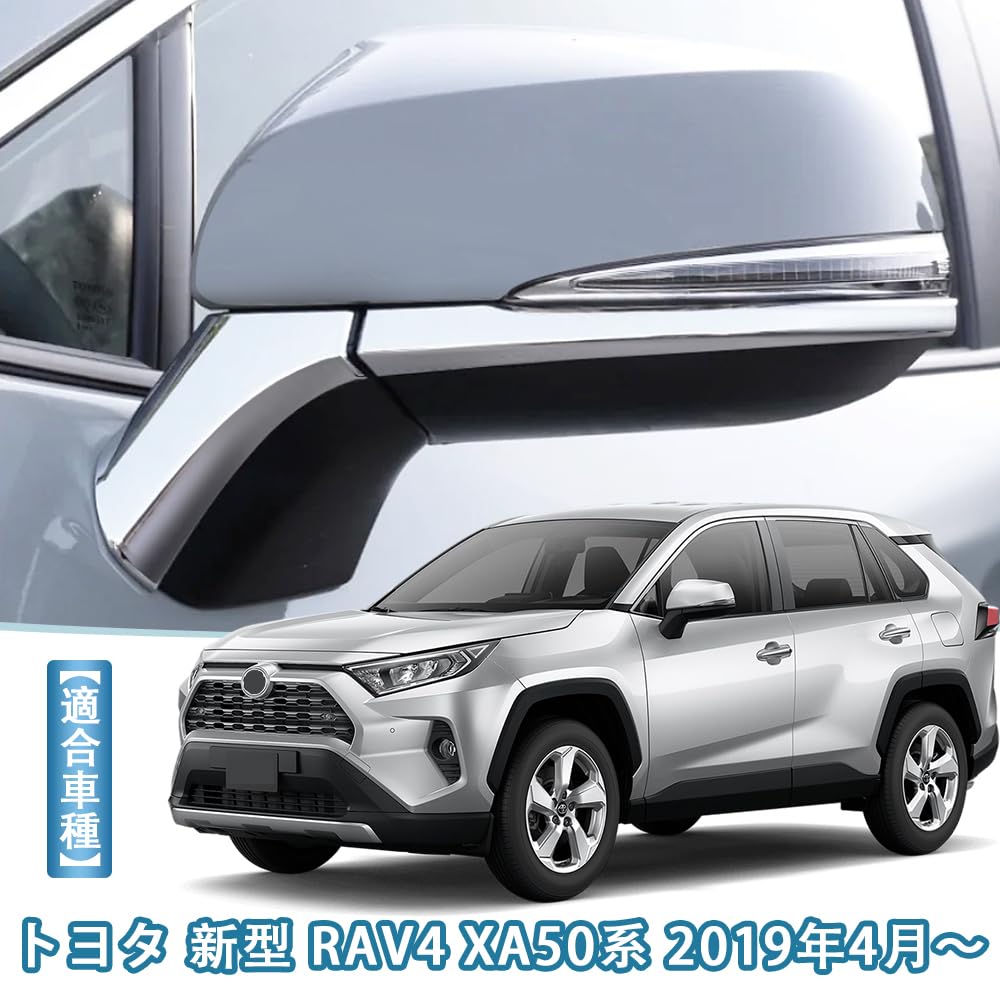 MEKOMEKO Side Door Mirror Underline Garnishes for Toyota RAV4 Exterior ABS Compatible with the New RAV4 XA50 Series Mirrors, (50 Series), Dress-Up