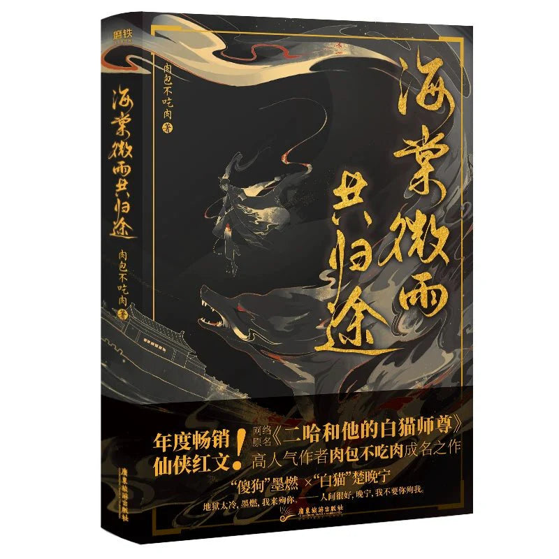 The Husky and His White Cat Shizun | Vol.1 & Vol.2 & Vol.3 & Vol.4 & Vol.5 (Novel) Hot  hot  Random Bonus