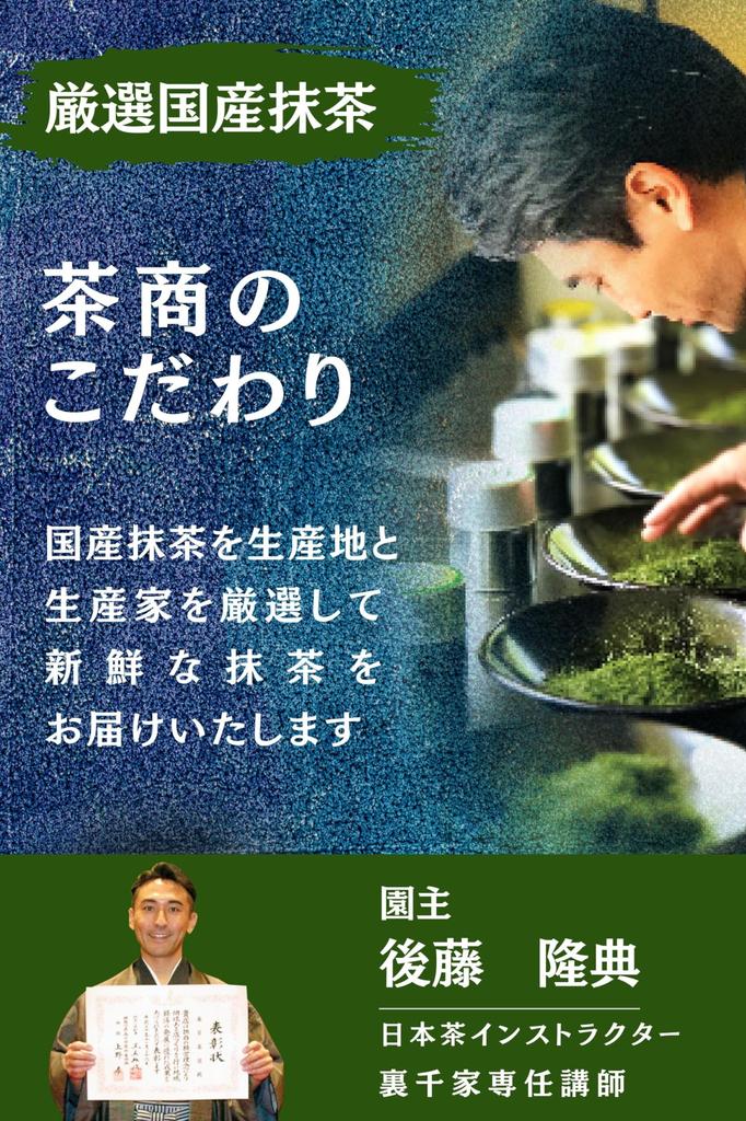 Shunpo Tea Garden Matcha Cold Brew Prefecture Nishio Powder Suitable for Tea Powdered Ceremonial Latte Powder, [Aichi "Hoshun" Matcha, 30g]