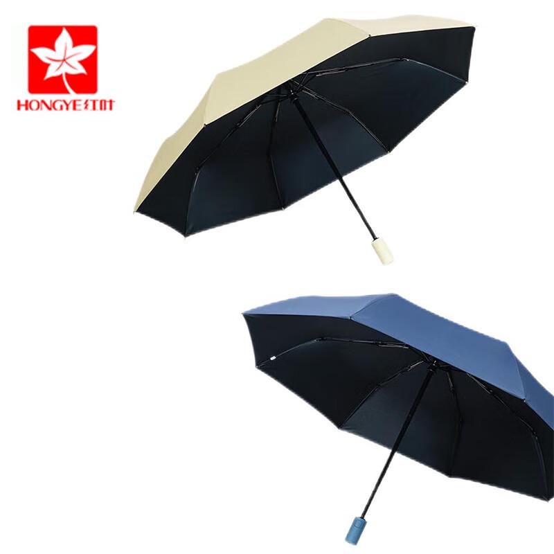 Red Leaf HY068 Fully Automatic 8-Rib Dual-Purpose Umbrella