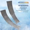 Li-Ning Unisex UV Protection Ice Silk Arm Sleeves