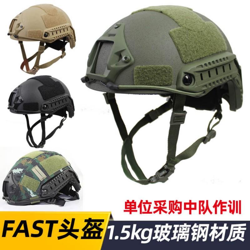 Taktischer FAST Helm FRP Sicherheit Aufruhr Training Erwachsene