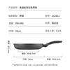 Chui Da Huang 24cm Maifan Stone Non-Stick Frying Pan
