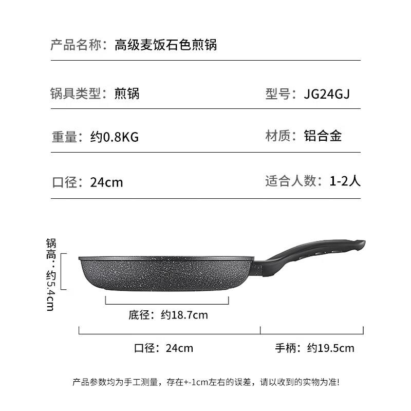 

Chui Da Huang 24cm Maifan Stone Non-Stick Frying Pan
