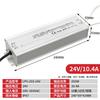 Outdoor Waterproof DC Switching Power Supply