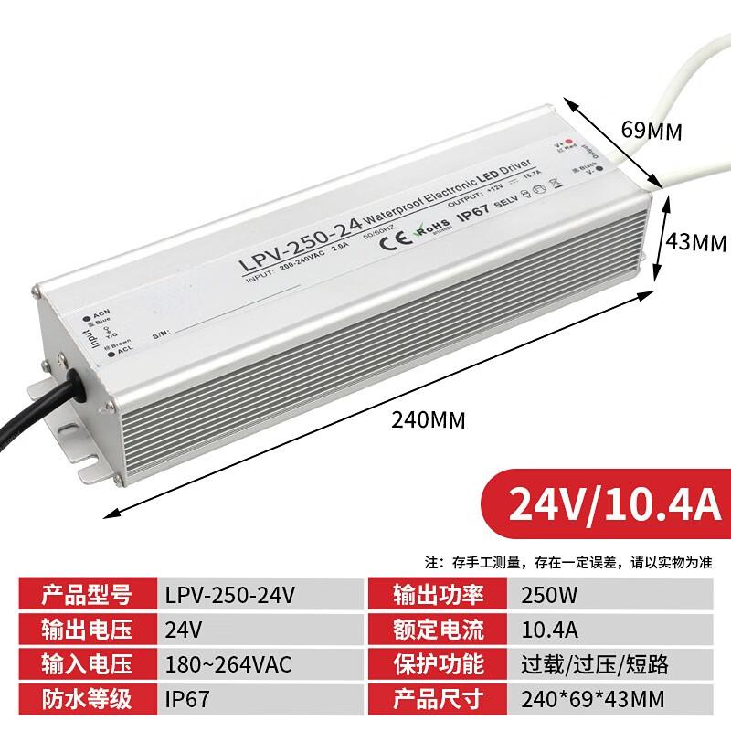 Outdoor Waterproof DC Switching Power Supply