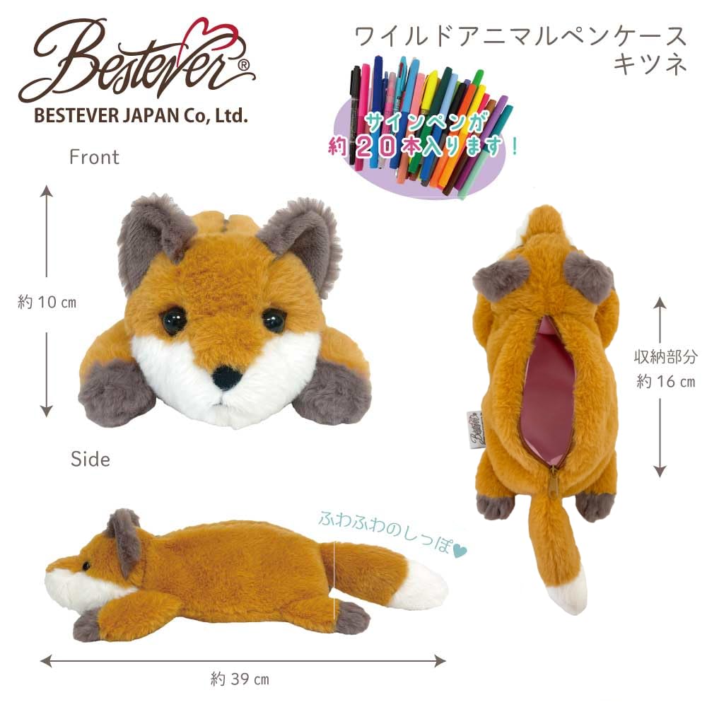 BESTEVER Wild Animal Pencil Plush Pencil 48124 Case, Pouch, Case, Fox,